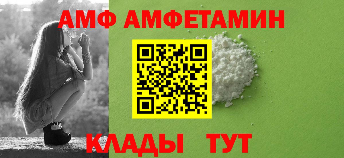 АМФ Premium Тобольск