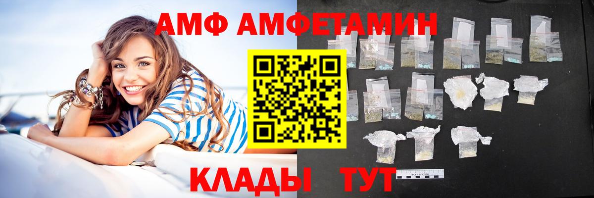 АМФ  Amphetamine  Тобольск  АМФЕТАМИН VHQ 