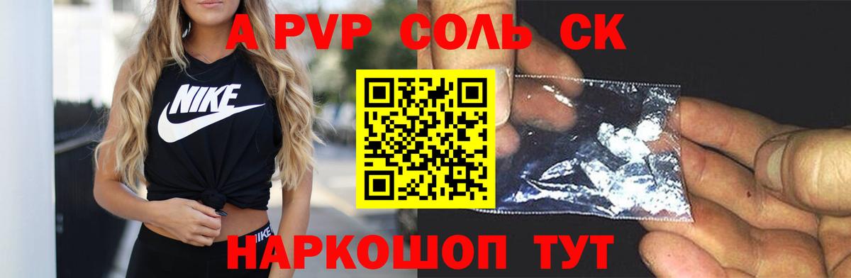 A-PVP СК КРИС Тобольск