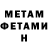 Метамфетамин Methamphetamine lana JMK
