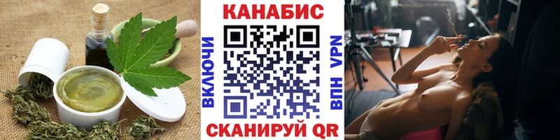 где найти Тобольск Печенье с ТГК марихуана