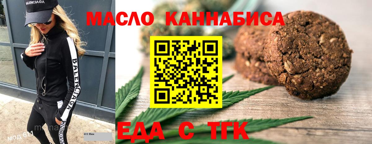 Cannafood конопля  Вход с VPN  Тобольск 