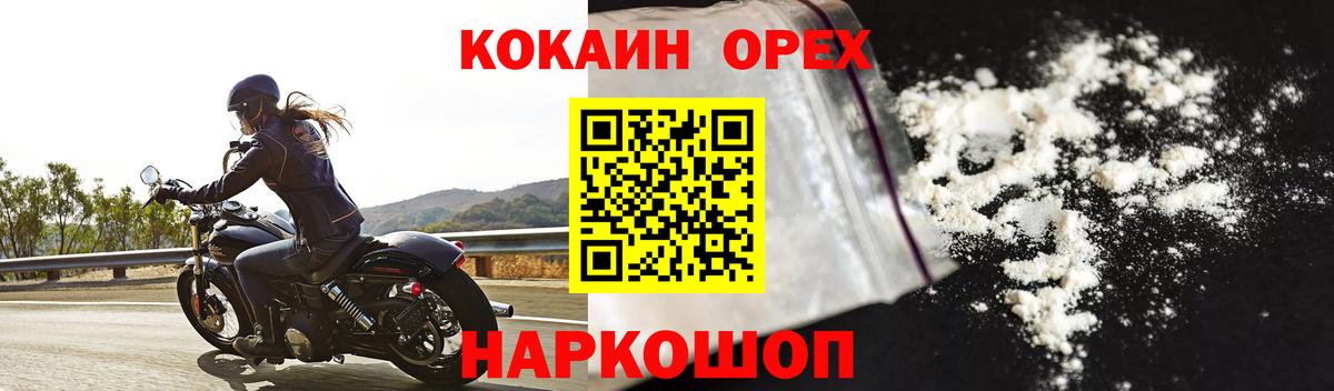 COCAIN Columbia Тобольск