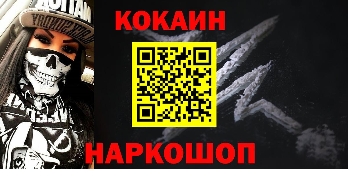 Тобольск  Cocaine 99%  Cocaine Колумбийский  Вход с VPN 