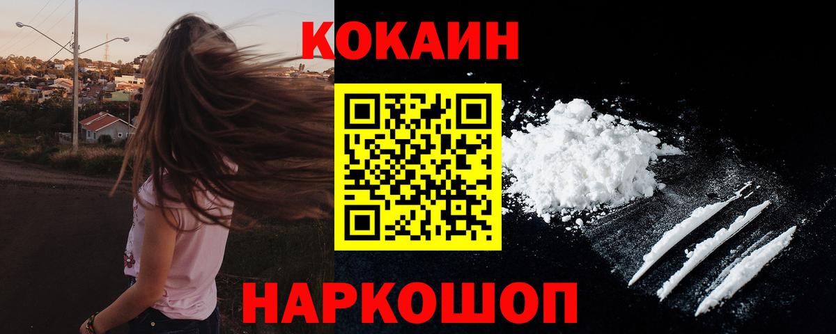 Кокаин Fish Scale  Тобольск 