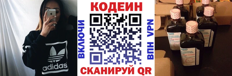 Кодеин Purple Drank  как найти закладки  Тобольск 