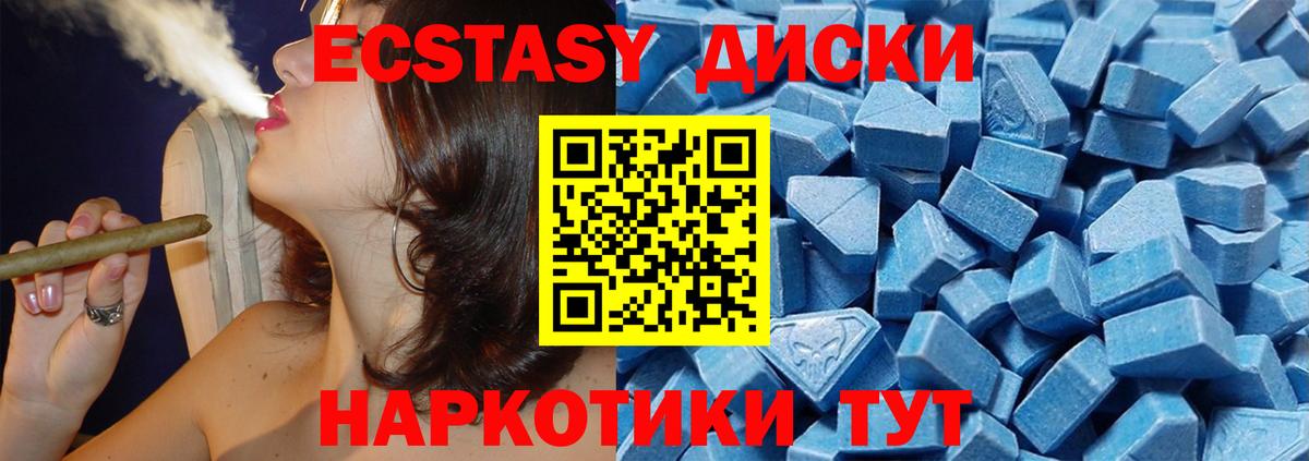 MEGA вход  купить наркотики сайты  Вход с VPN  Тобольск  ЭКСТАЗИ ешки  Экстази 