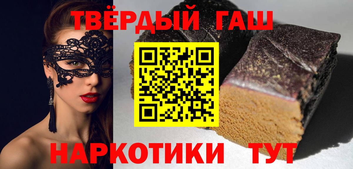 ГАШ ice o lator  Вход с VPN  Тобольск  Гашиш индика сатива 