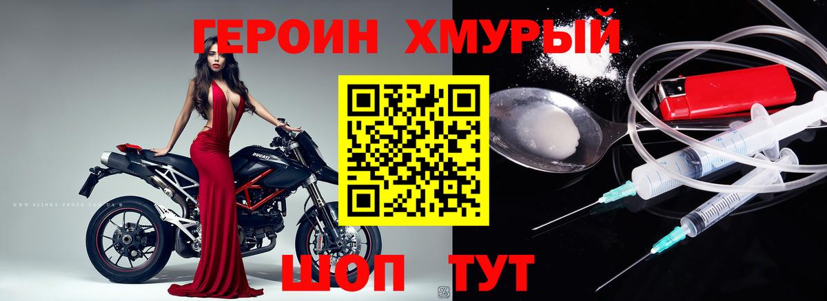 ГЕРОИН Афган  Вход с VPN  Тобольск 