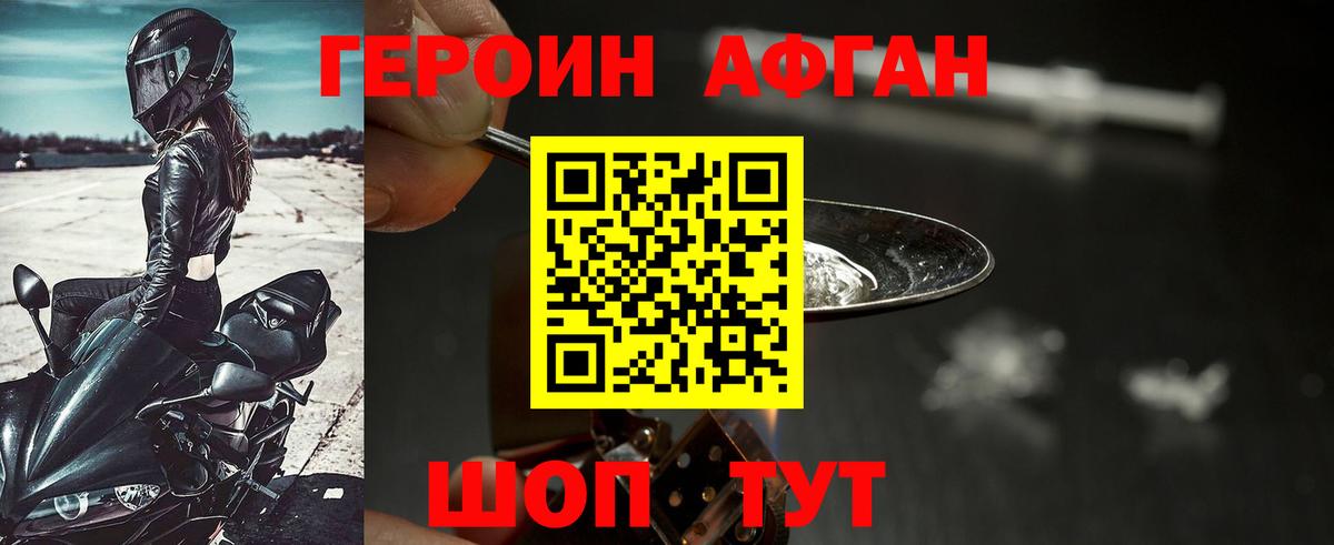 ГЕРОИН  Тобольск  ГЕРОИН Heroin 