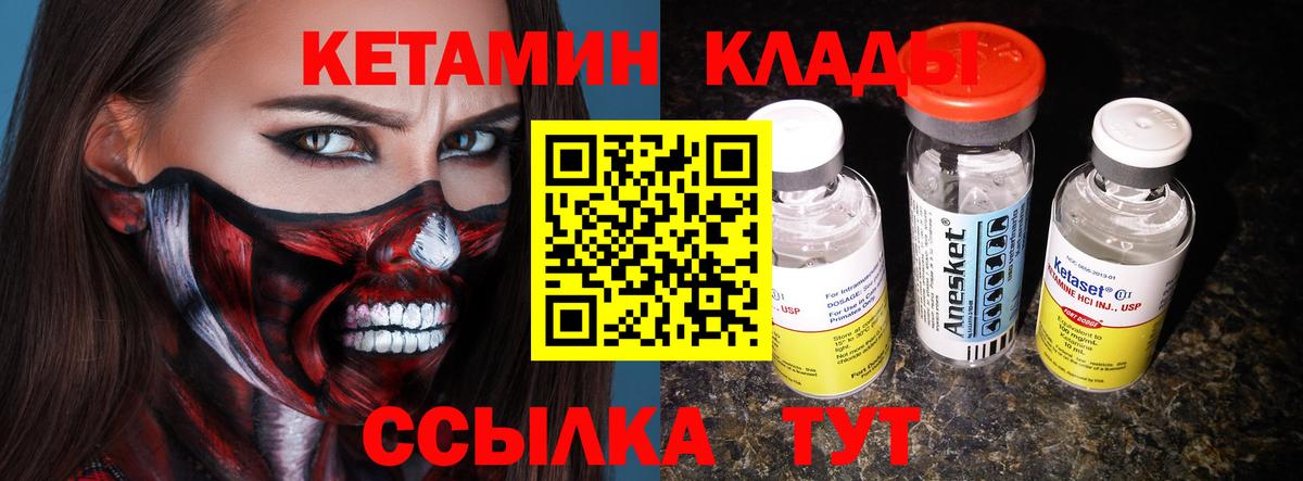 КЕТАМИН ketamine  Вход с VPN  Тобольск  КЕТАМИН ketamine 