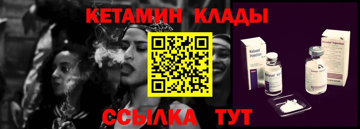 КЕТАМИН VHQ  Тобольск 