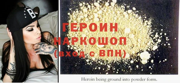 героин Семилуки