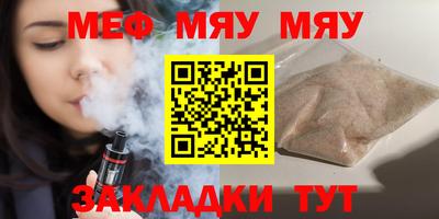 мефедрон мука Будённовск