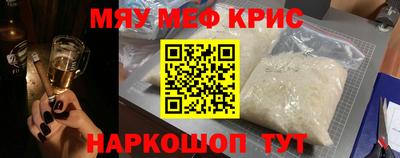 мефедрон Гагарин