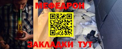 мефедрон Гагарин