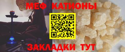 мефедрон мука Будённовск