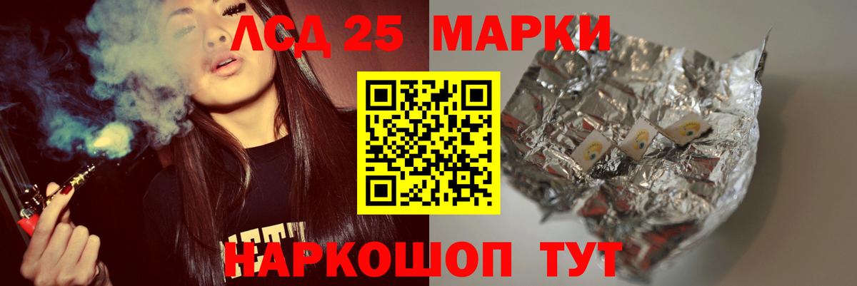 LSD-25 экстази ecstasy  Лсд 25 экстази кислота  МЕГА сайт  Тобольск  Лсд 25 экстази 