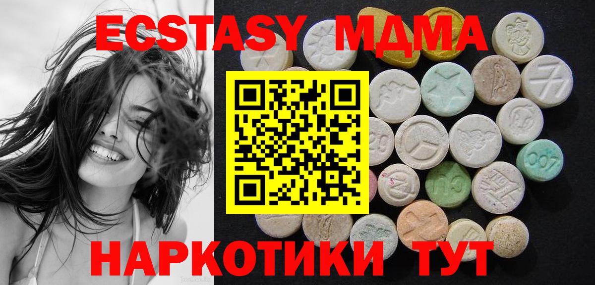 MDMA кристаллы  MDMA crystal  Вход с VPN  Тобольск 