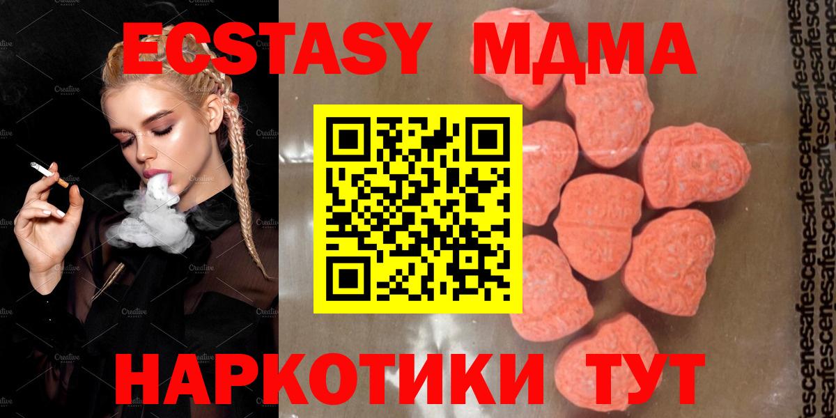 МДМА кристаллы  MDMA  MDMA кристаллы  Тобольск 