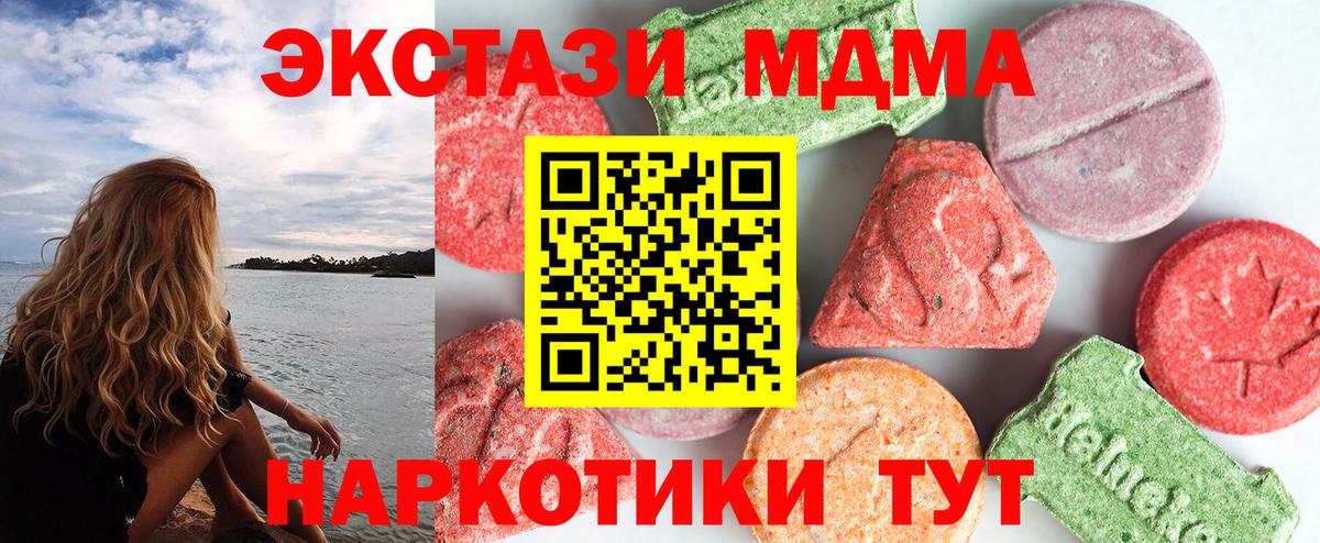 MDMA молли Тобольск