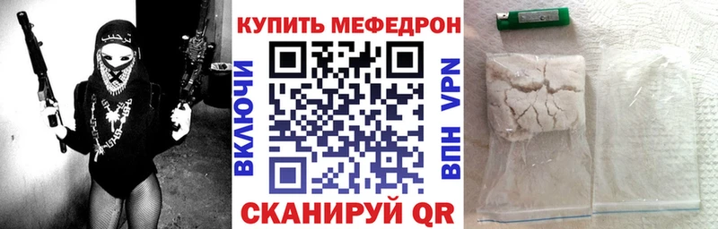 дарнет шоп  Тобольск  МЯУ-МЯУ кристаллы 