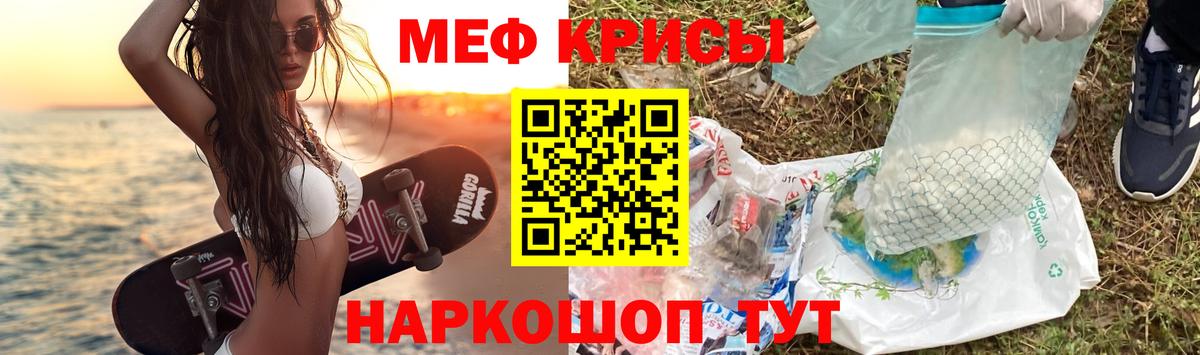 МЯУ-МЯУ mephedrone  МЯУ-МЯУ кристаллы  МЕФ  МЕФ  Вход с VPN  Тобольск 