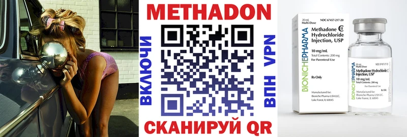 Метадон мёд  продажа наркотиков  Тобольск 