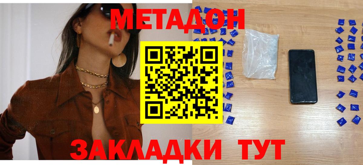 Тобольск  Метадон methadone  Метадон кристалл  darknet телеграм  Вход с VPN 