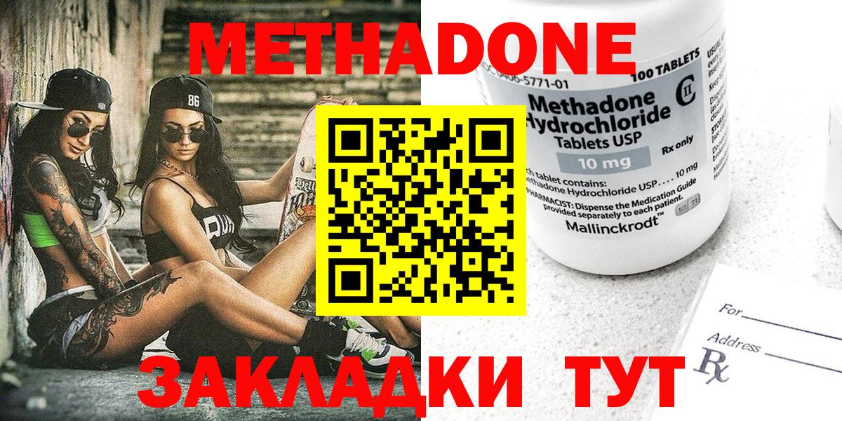 Метадон methadone  площадка Telegram  omg рабочий сайт  Тобольск  МЕТАДОН белоснежный 