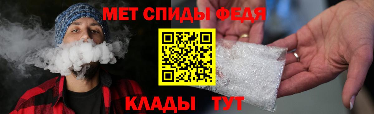 Метамфетамин кристалл Тобольск