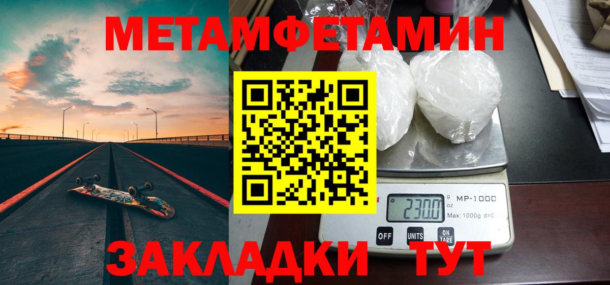 Первитин пудра  Вход с VPN  Тобольск 