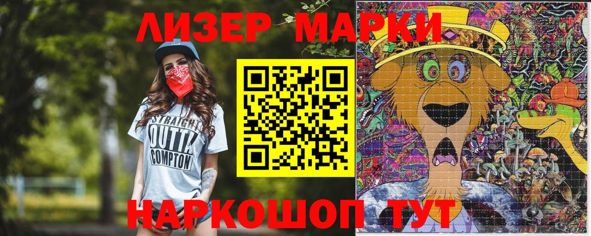 Марки NBOMe 1,5мг Тобольск