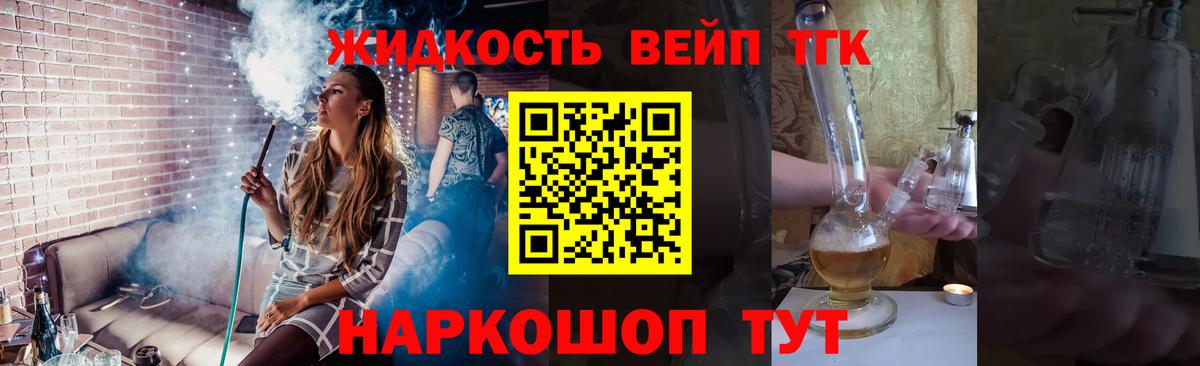 ТГК гашишное масло Тобольск
