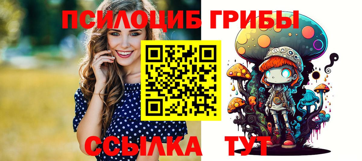 Псилоцибиновые грибы MAGIC MUSHROOMS Тобольск
