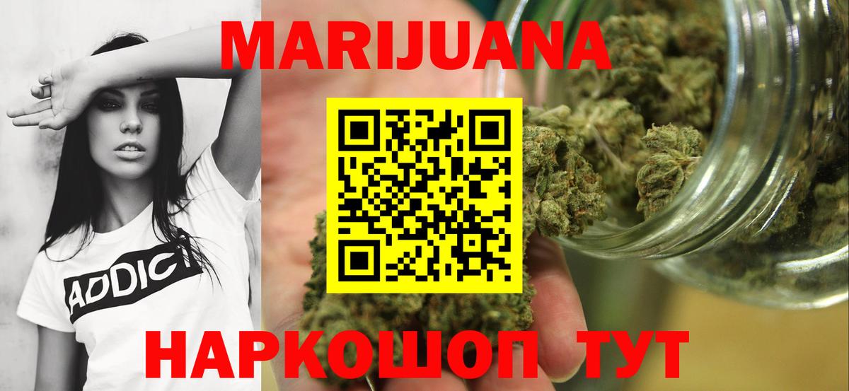 Марихуана план  Канабис план  Каннабис Bruce Banner  Тобольск 